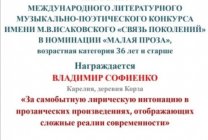 Диплом Рассказ Ангел