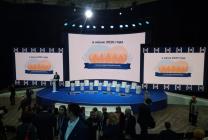 Площадки форума Площадки форума